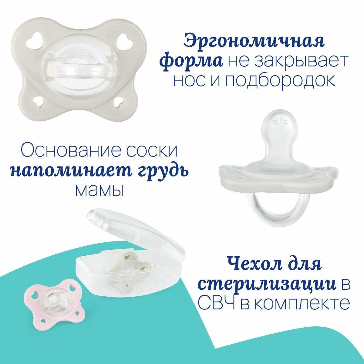 Пустышка для новорожденных 2 мес+ Chicco PhysioForma Dual Soft 2 шт розовая — фото 1