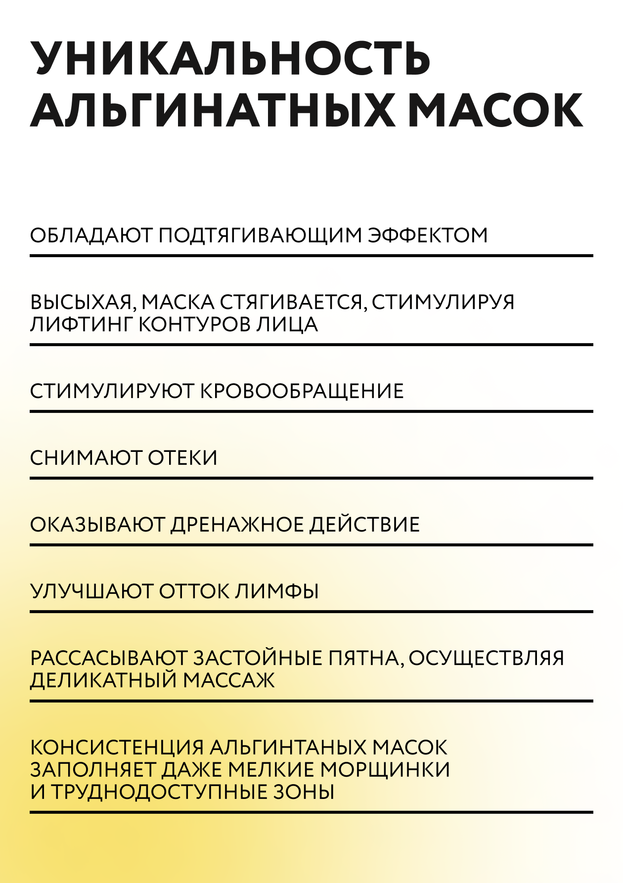 Альгинатная моделирующая маска для лица с ниацинамидом, NSC PROFESSIONAL, 600 г — фото 1