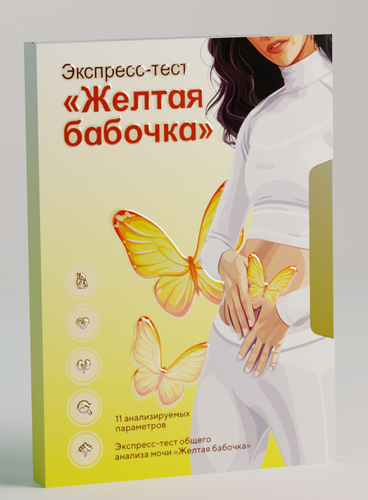 Изображение товара Экспресс-тест "Жёлтая бабочка", для анализа мочи