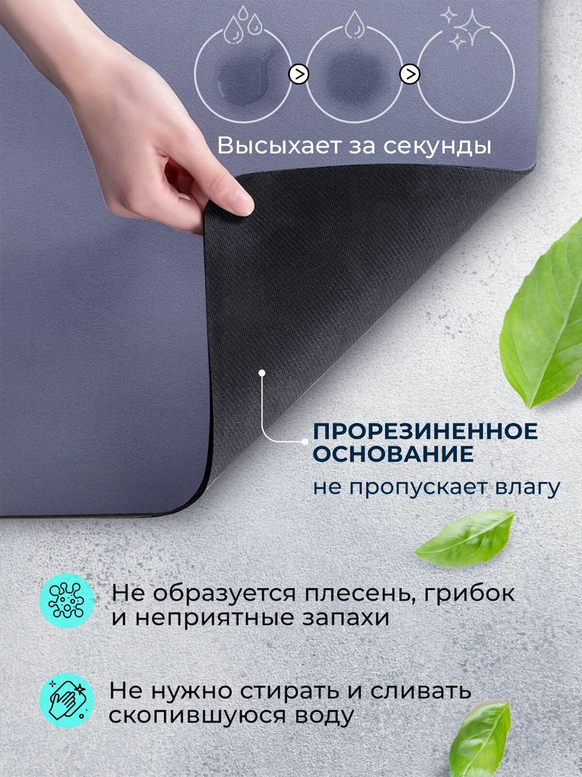 Коврик для сушки посуды, нано коврик для кухни, влаговпитывающий, быстросохнущий. Серый 60/40 см — фото 1