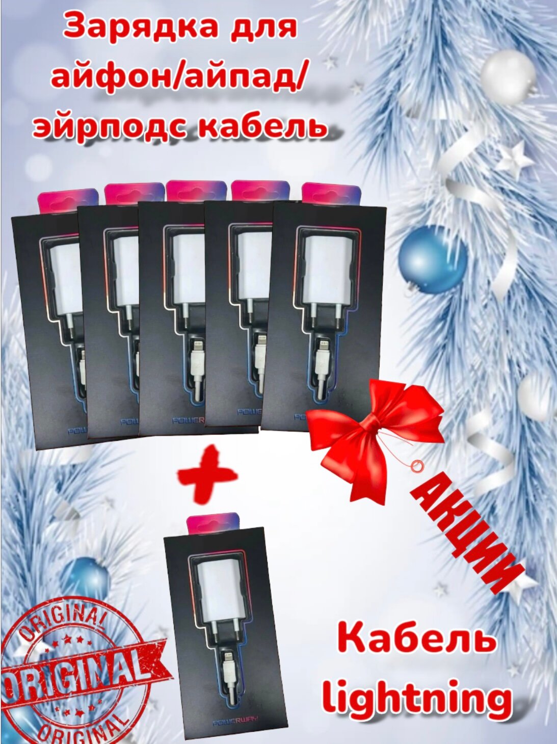 Зарядное устройство для Apple, 5+1, USB Power Delivery, белый