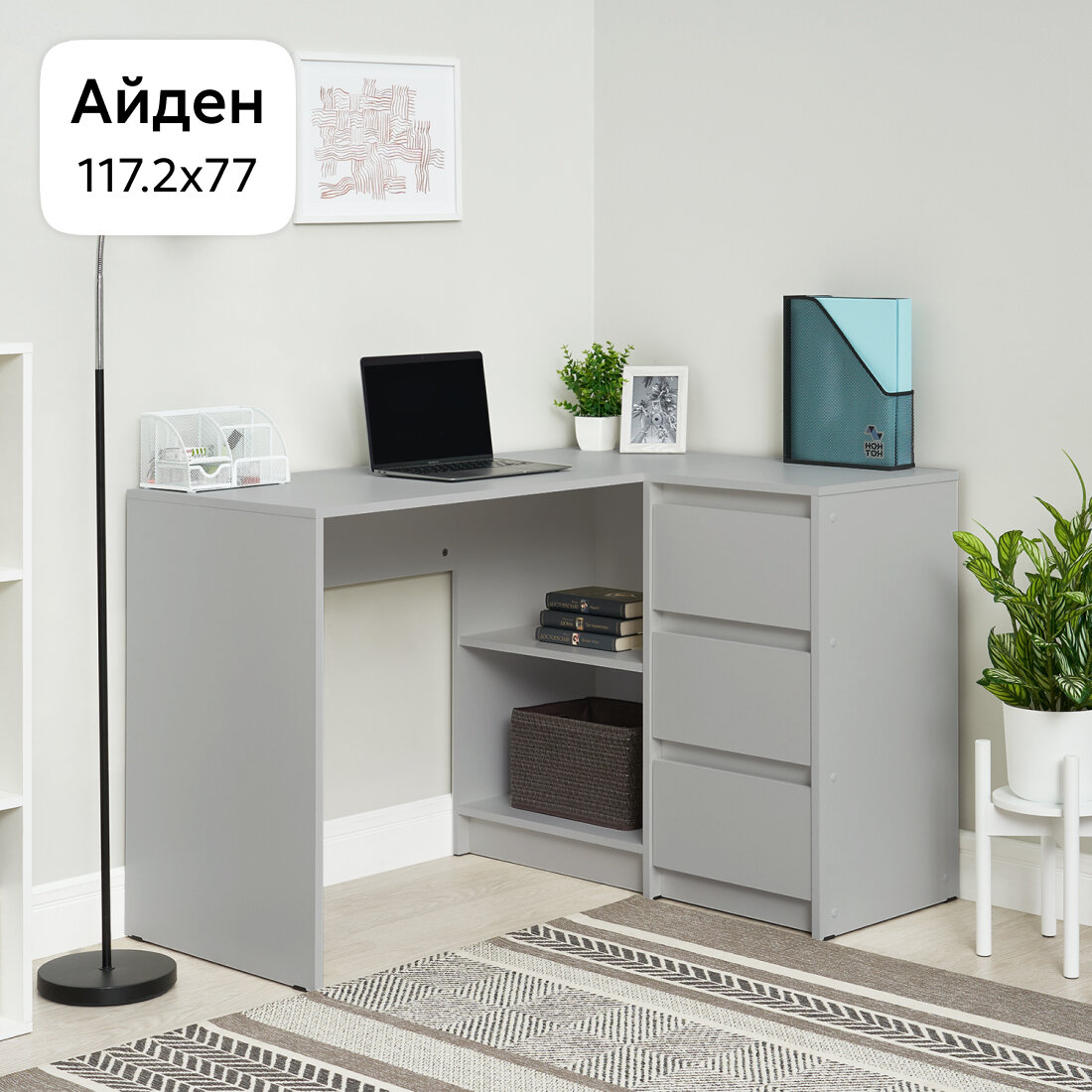 Стол угловой письменный Нонтон Айден серый 117.2x90x77 см