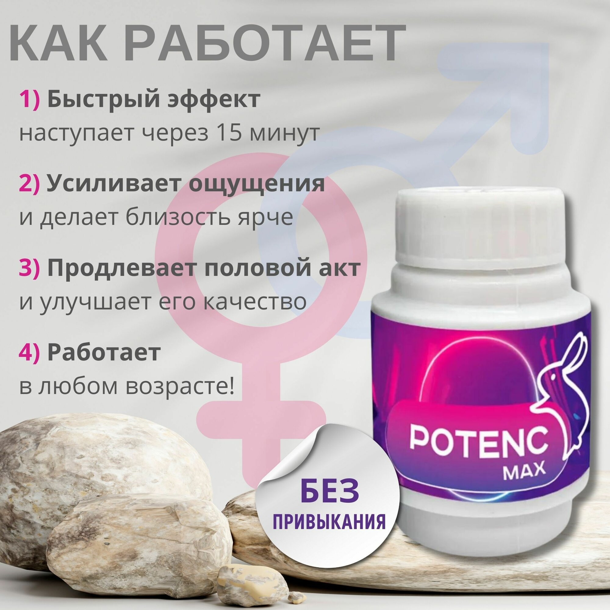 Картинки Таблетки для секса для мужчин, пролонгатор, афродизиак для мужчин, Potenc MAX , 8 капсул