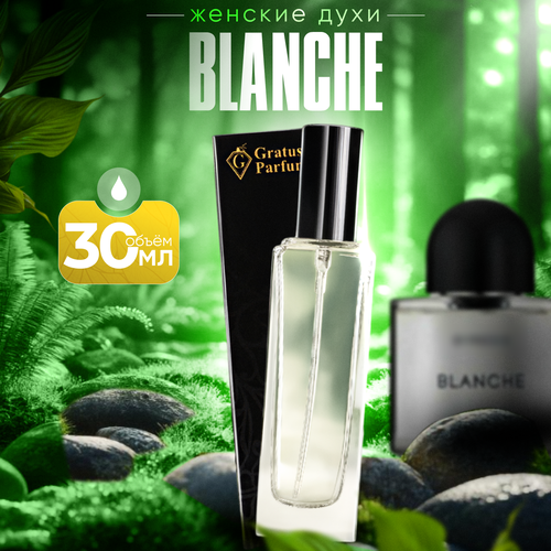 Gratusi Parfum Blanche духи женские масляные 15 мл (спрей) + подарок