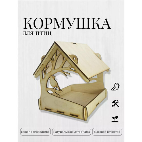 Кормушка для птиц древо - скворечник деревянный