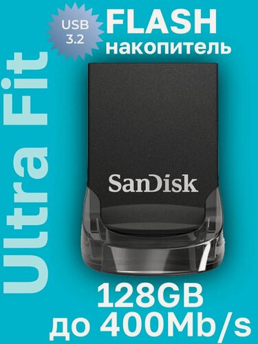 Изображение товара Флеш-накопитель SanDisk Ultra Fit USB 3.2 128GB скорость 400 Mb/s