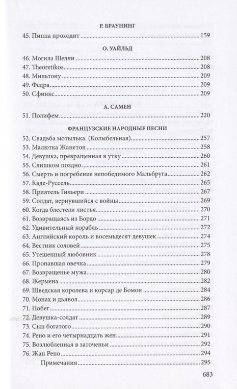 Переводы — фото 1