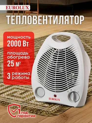 Изображение товара Тепловентилятор Eurolux ТВС-EU-2011МР, 2000 Вт, механический