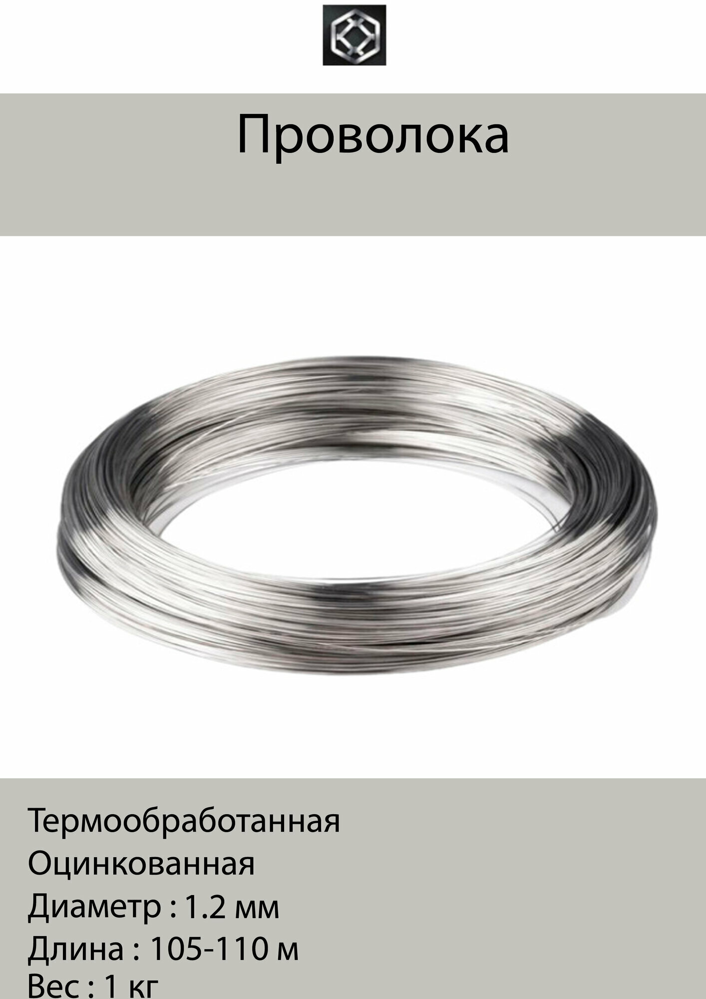 Проволока вязальная мягкая для рукоделия 1.2мм