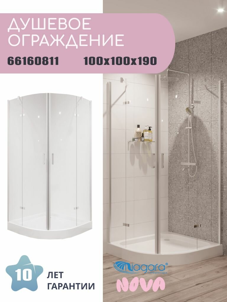 Душевое ограждение Niagara Nova NG-6616-08 (100х100х190) четверть круга хром двери распашные стекло прозрачное1 место