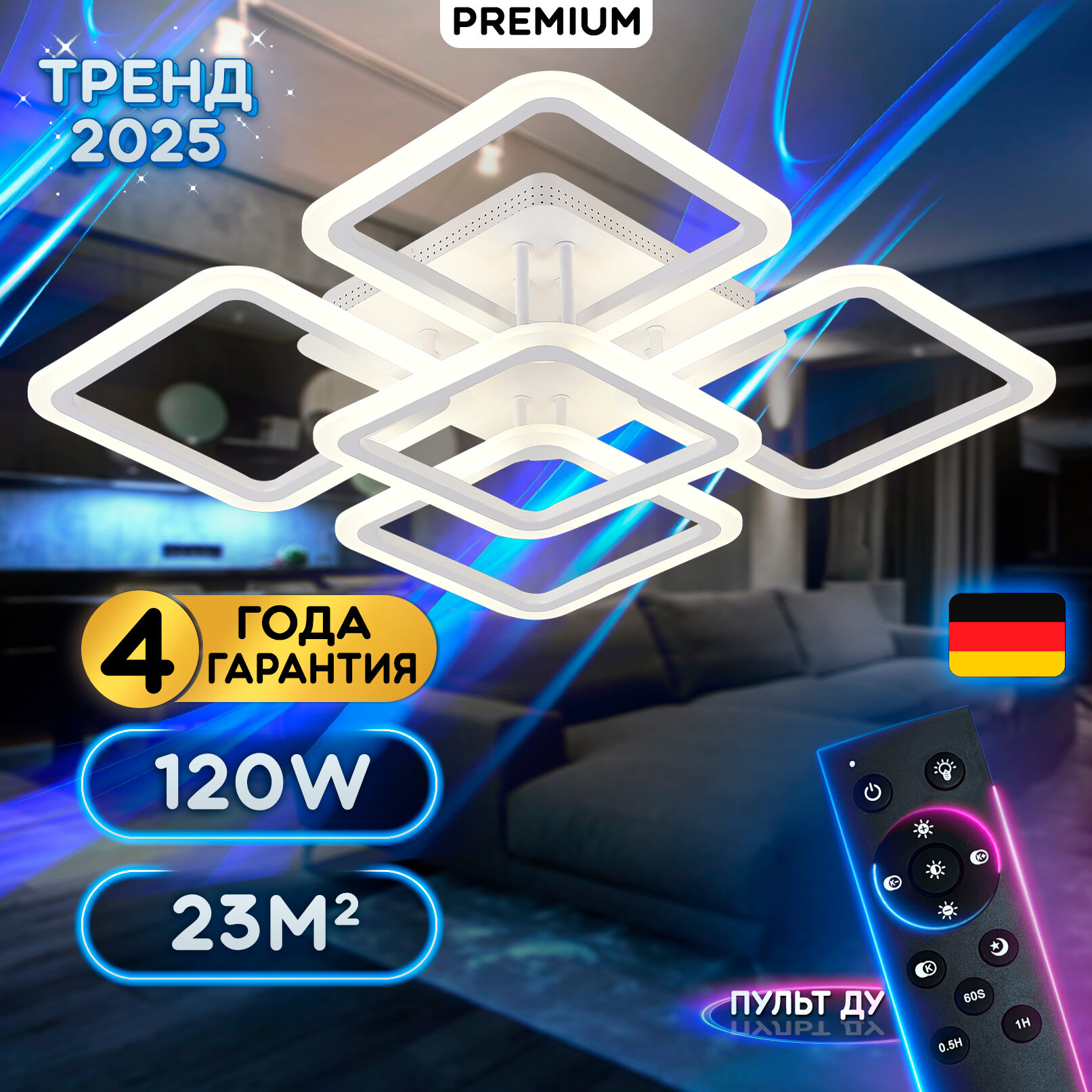 Управляемая светодиодная люстра с пультом Natali Kovaltseva HIGH-TECH LED LAMPS 82022 550 мм 120 Вт
