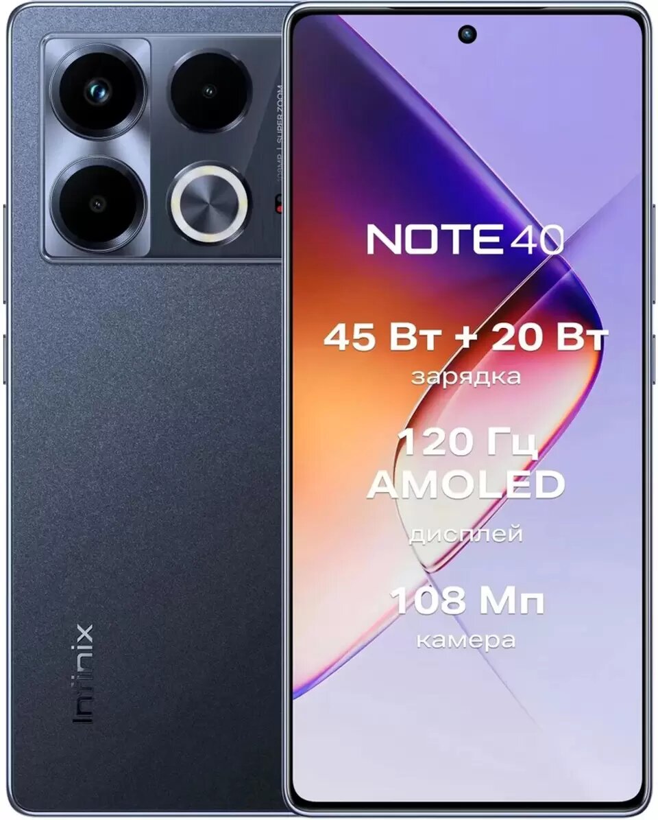 Смартфон Infinix Note 40, 8GB, 256GB, Android 14, камера 108MP, экран 6,78", черный
