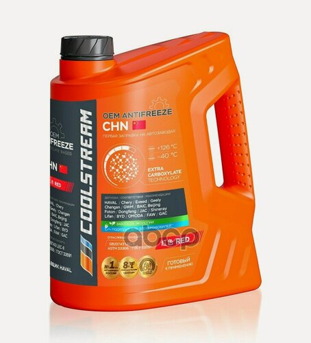Изображение товара Антифриз Chn 5L Красный Coolstream арт. CS011402RD