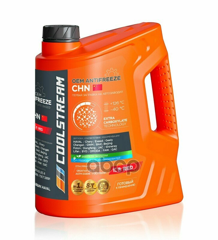 Антифриз Chn 5L Красный Coolstream арт. CS011402RD