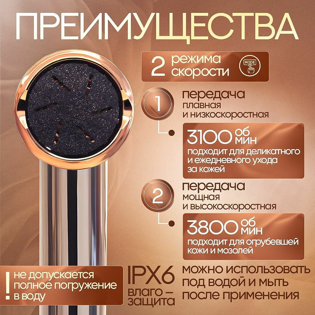 Картинки Электрическая пилка для ног, 8 насадок, серебристый, аккумулятор