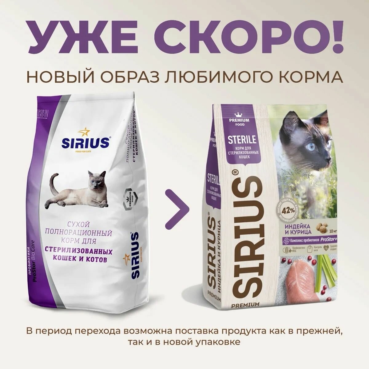 Sirius Сухой корм для стерилизованных кошек Индейка и Курица 10кг — фото 1