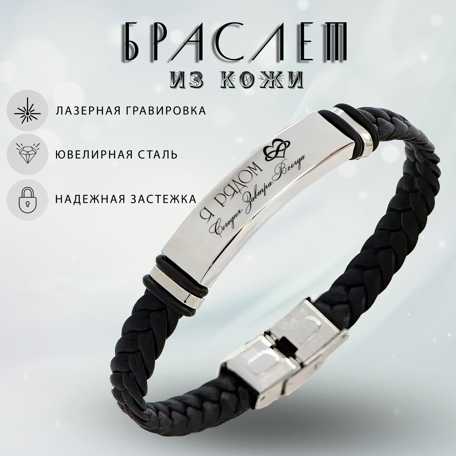 Плетеный браслет 