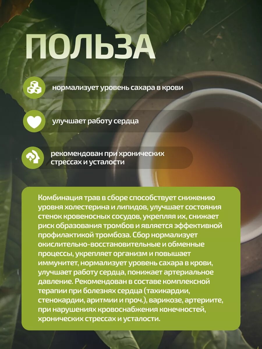 Витаминные Лекарственные Травы Травяной фитосбор " Чистые сосуды " , 50 грамм , 1 упаковка , фитоморе