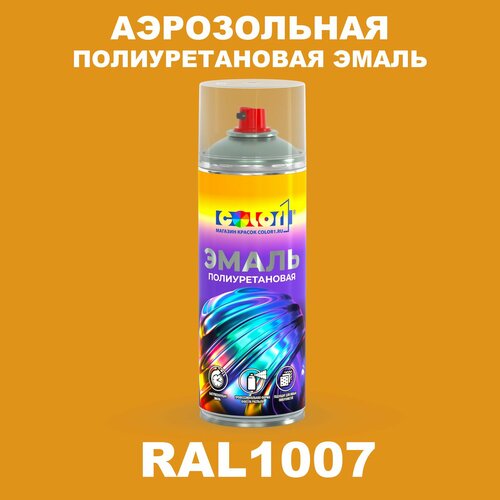 фото Аэрозольная полиуретановая эмаль, спрей 520мл, цвет ral1007 нарциссово-желтый color1