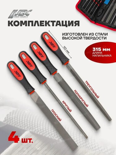 Изображение товара Набор надфилей разнопрофильных 17 предметов