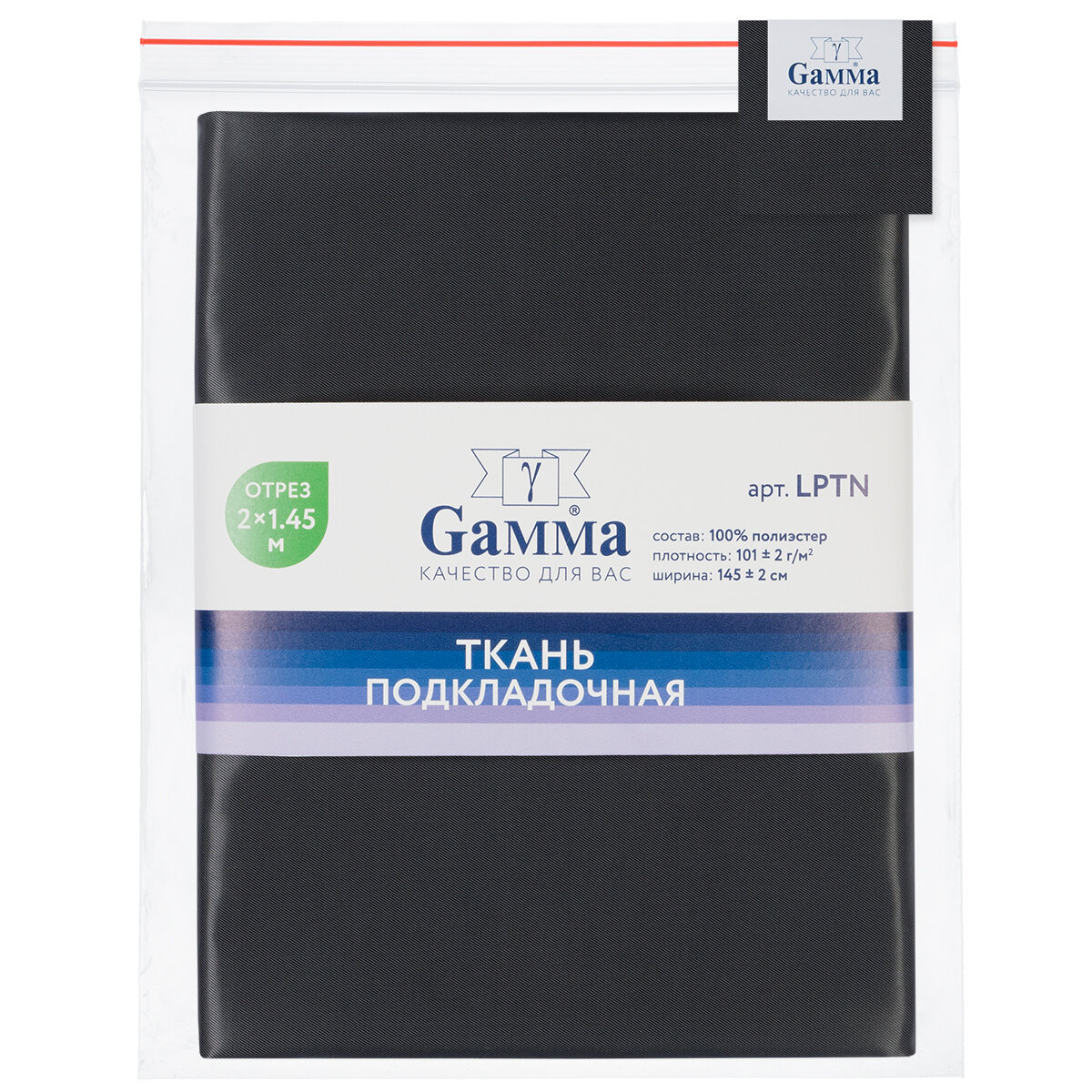 Gamma подкладочная ткань Twill 100% полиэстер серый 200 х 145 см ± 2 см LPTN-NN58