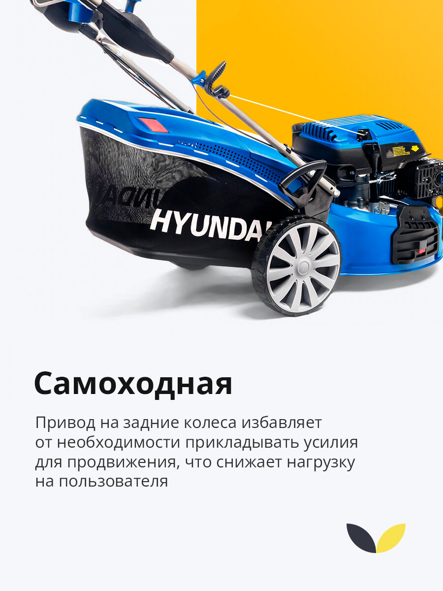 Газонокосилки Бензиновые Газонокосилка бензиновая электростартер самоходная с поворотными колесами 5,6 л. с Hyundai L 5110RSE нож 50,8 см, 65л
