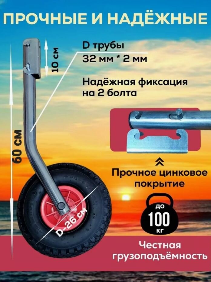 Транцевые колеса быстросъемные для лодок с жестким дном цинк — фото 1