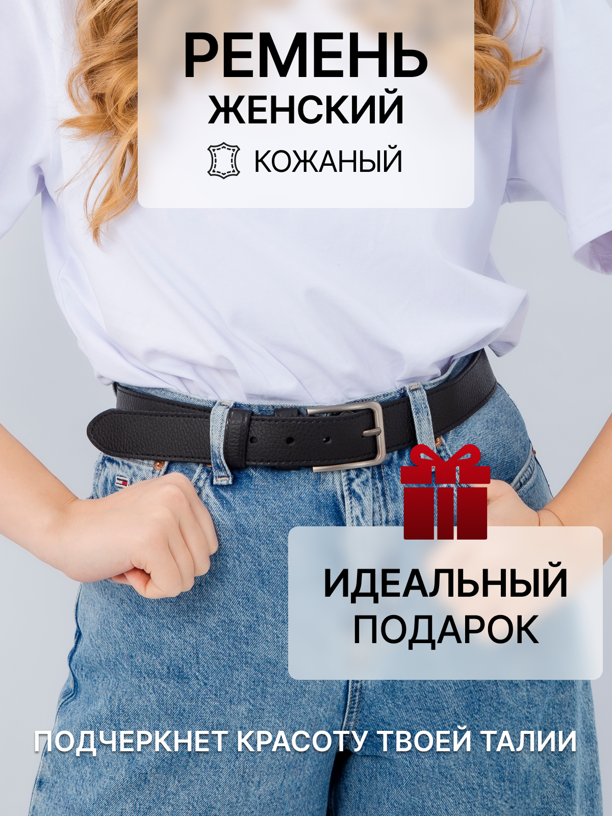 Ремень TRINITI COLLECTION для женщин, размер 120, черный прошитый