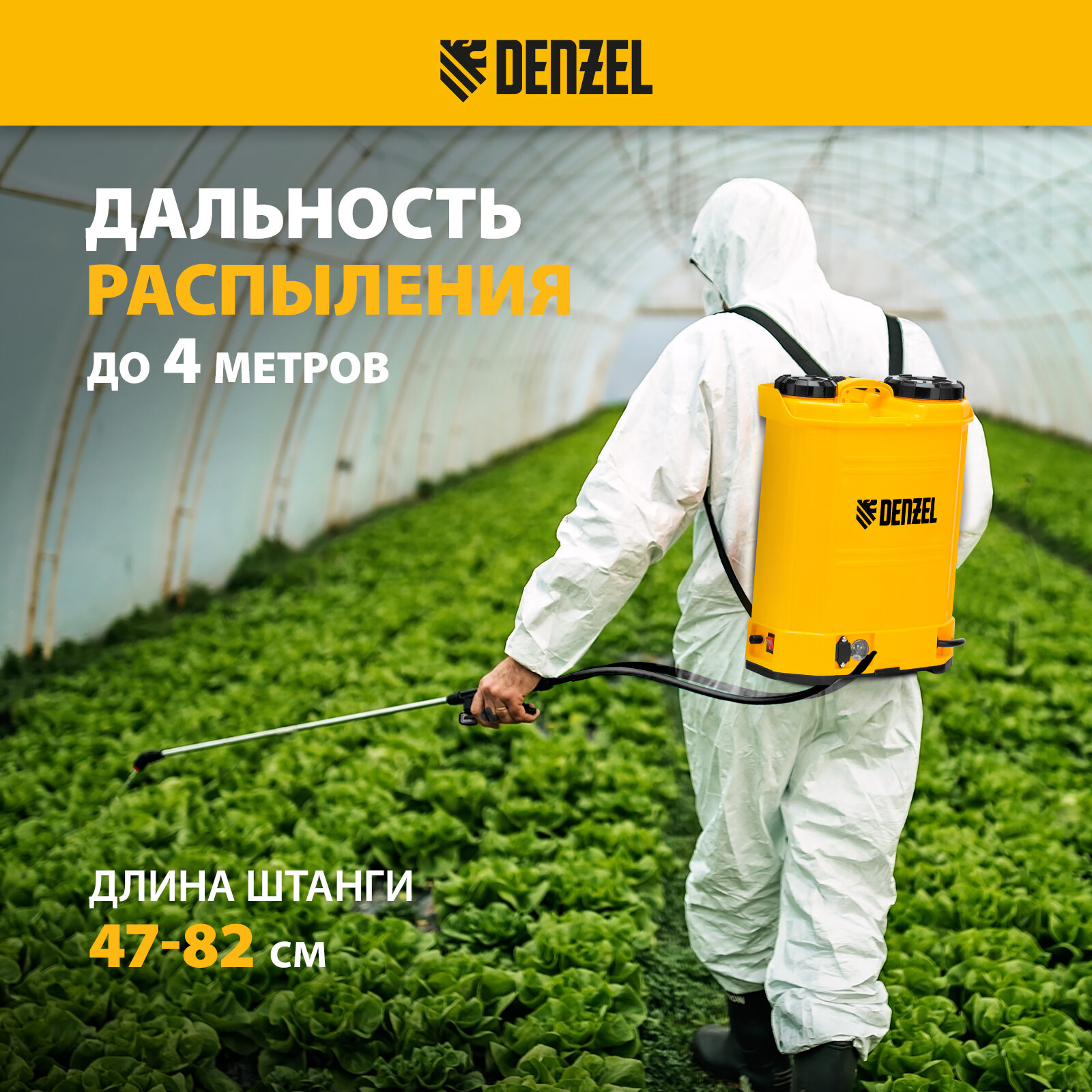 Опрыскиватели Аккумуляторные Опрыскиватель ранцевый аккумуляторный DenzelD-16LA, 16 л, щелочной акк, 12 В, 8 Ач 64789