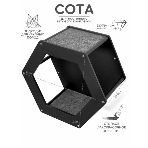 Полка для кошек настенная на стену Котомото / настенный игровой комплекс для кошек