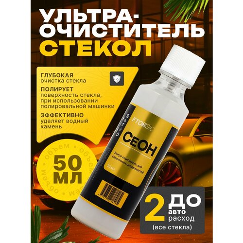 Стеклоочиститель для автомобиля 