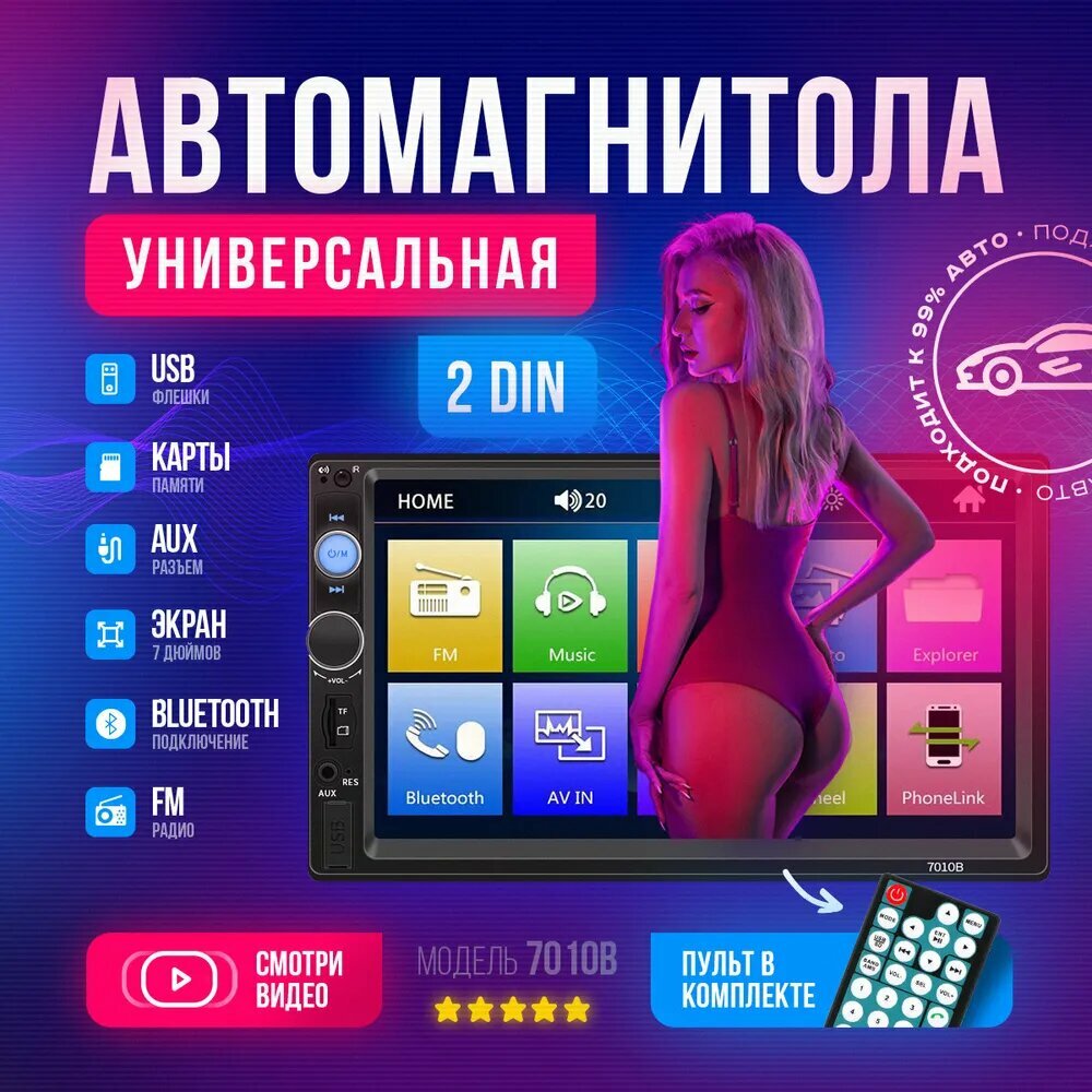 Автомобильный мультимедийный центр для авто / GRS-DP5 с Bluetooth, сенсорным дисплеем /MirrorLink/flac