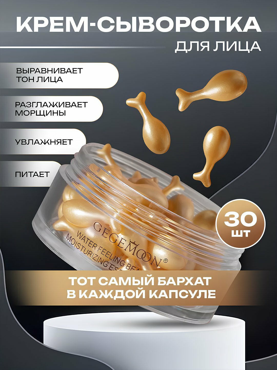 Увлажняющий крем-сыворотка для лица с натуральными экстрактами