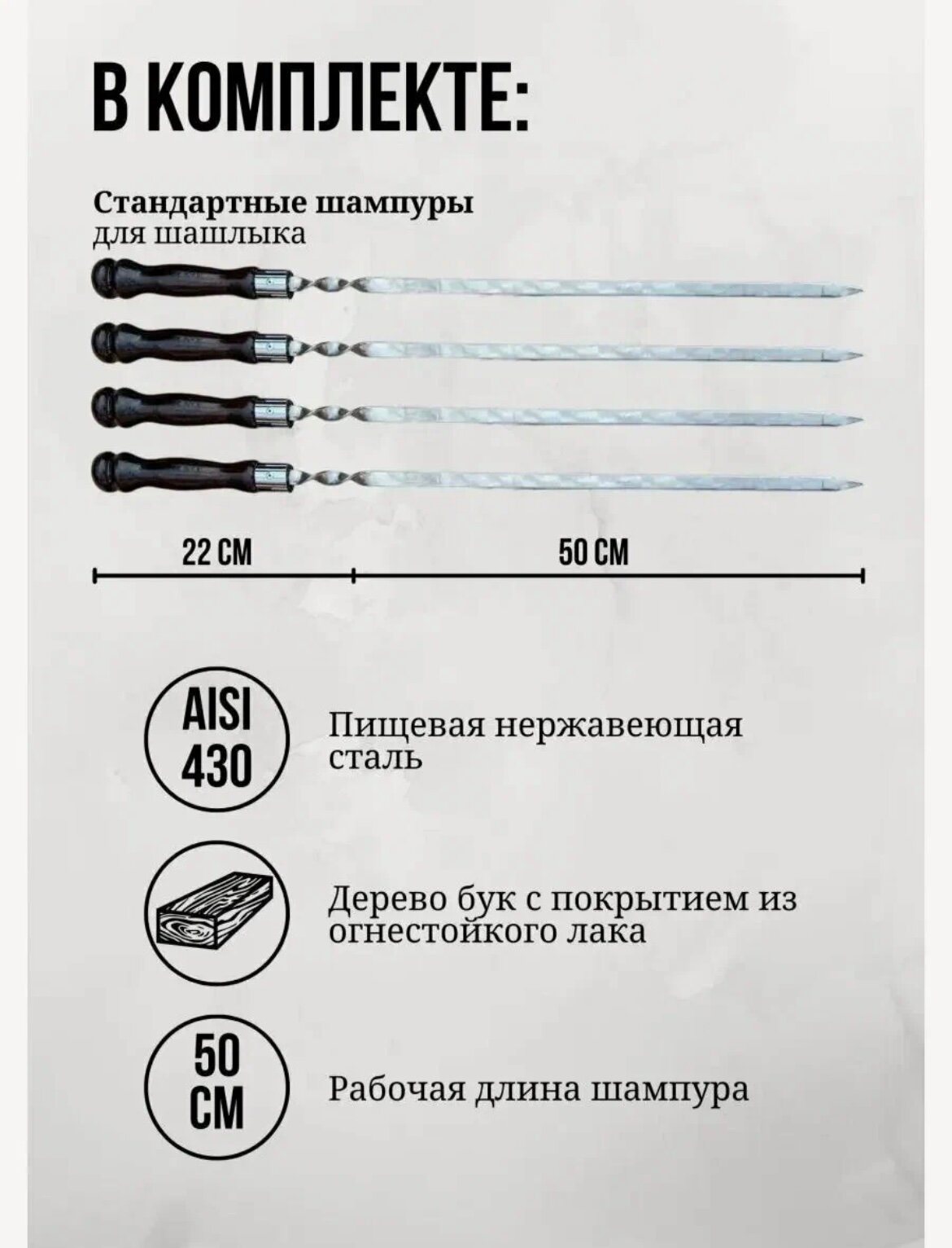 Изображение Набор шампуров с деревянной ручкой подарочный для пикника, для жарки шашлыка, овощей, люля кебаб,