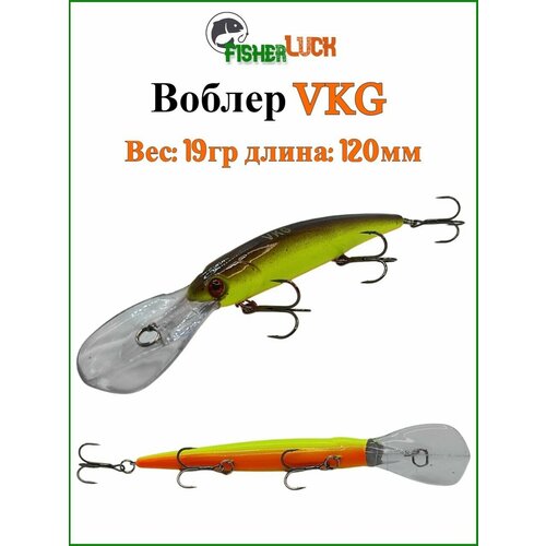 Воблер для троллинга VKG Walleye Shallow 120мм 19гр