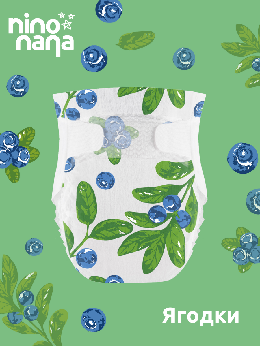 Картинки Подгузники детские Nino Nana S (4-6 кг), 2 размер. 52 шт. Расцветка Ягодки Премиум эко подгузники на липучках