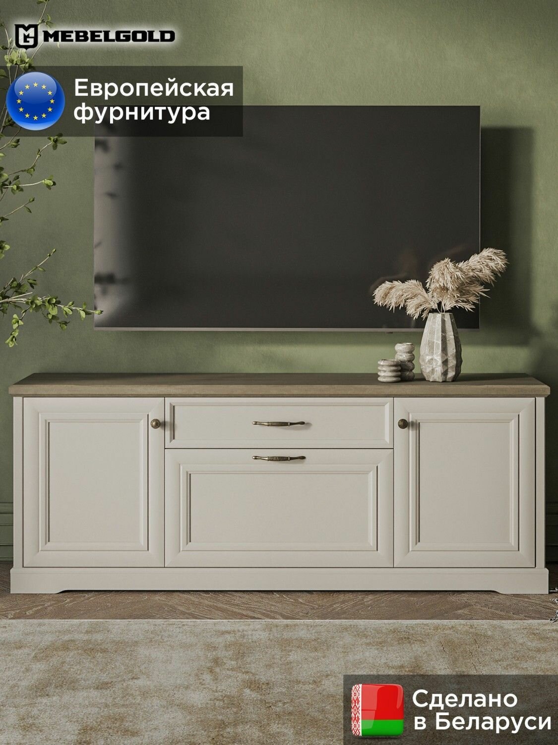 Тумба Тоскана / Toscana RTV 3D1S МебельГолд, 171.2х39.3х66.8 см