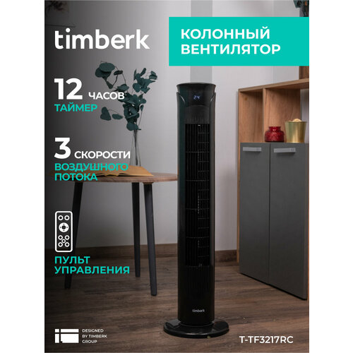 Охладитель колонный Timberk T-TF3217RC 3 скорости потока таймер пульт управления 28997₽