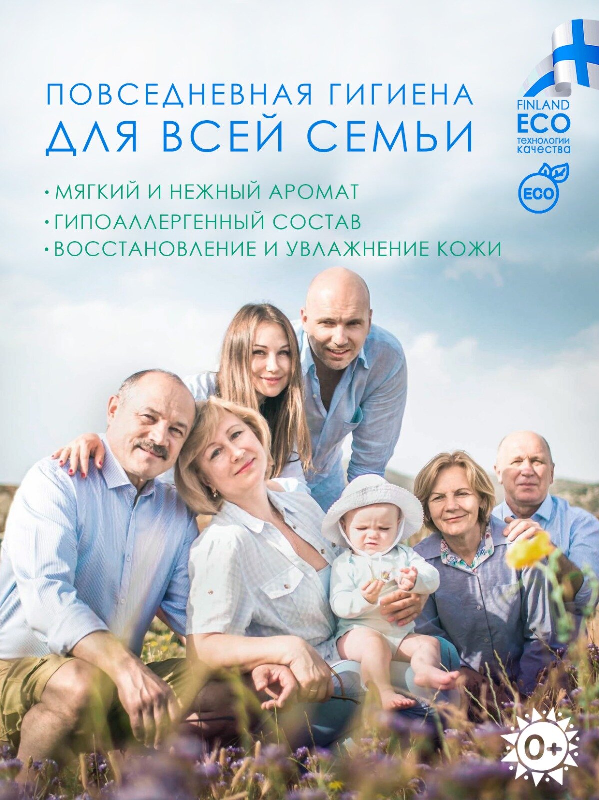 Изображение Влажные салфетки для всей семьи универсальные антибактериальные, 6 упаковок по 120 штук