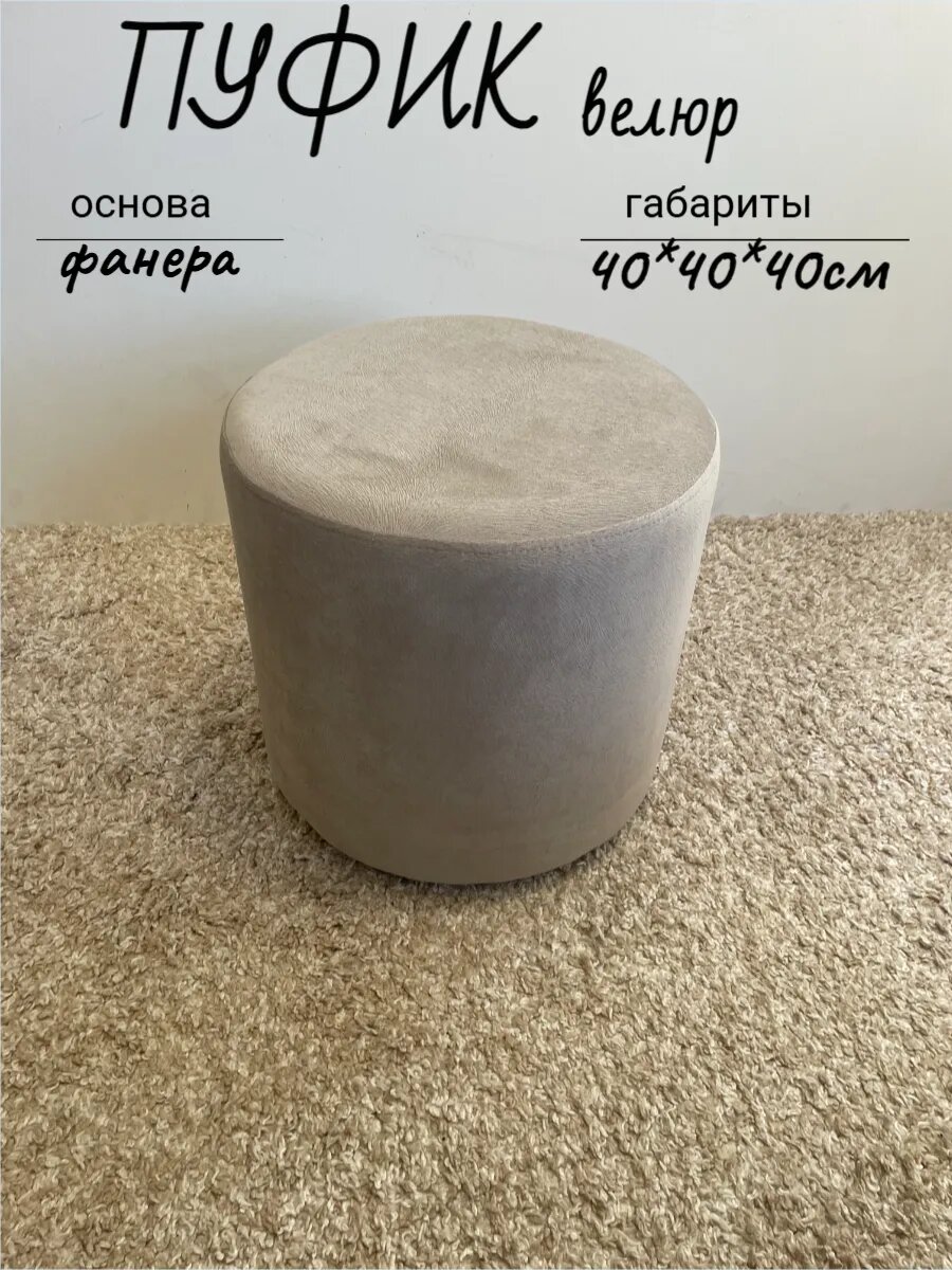 Пуф интерьерный 40*40*40см