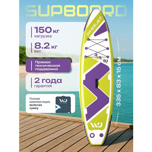 Сапборд Twilight, двухслойный, максимальная нагрузка 335см 150 кг.