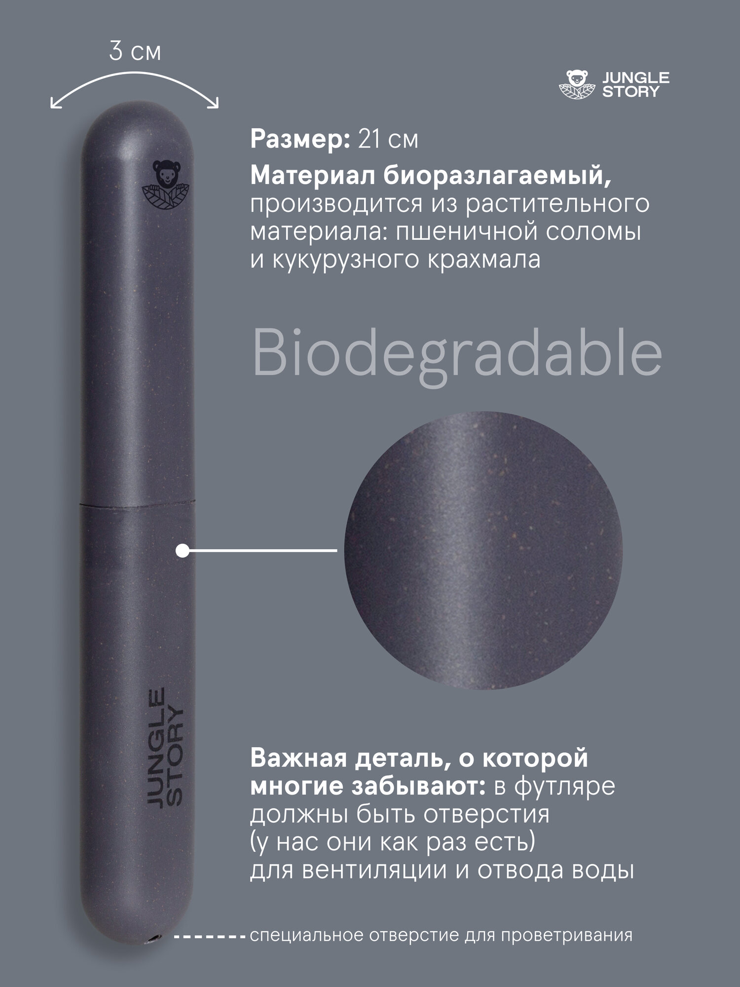 Дорожный флакон Jungle Story, 1 шт., черный — фото 1