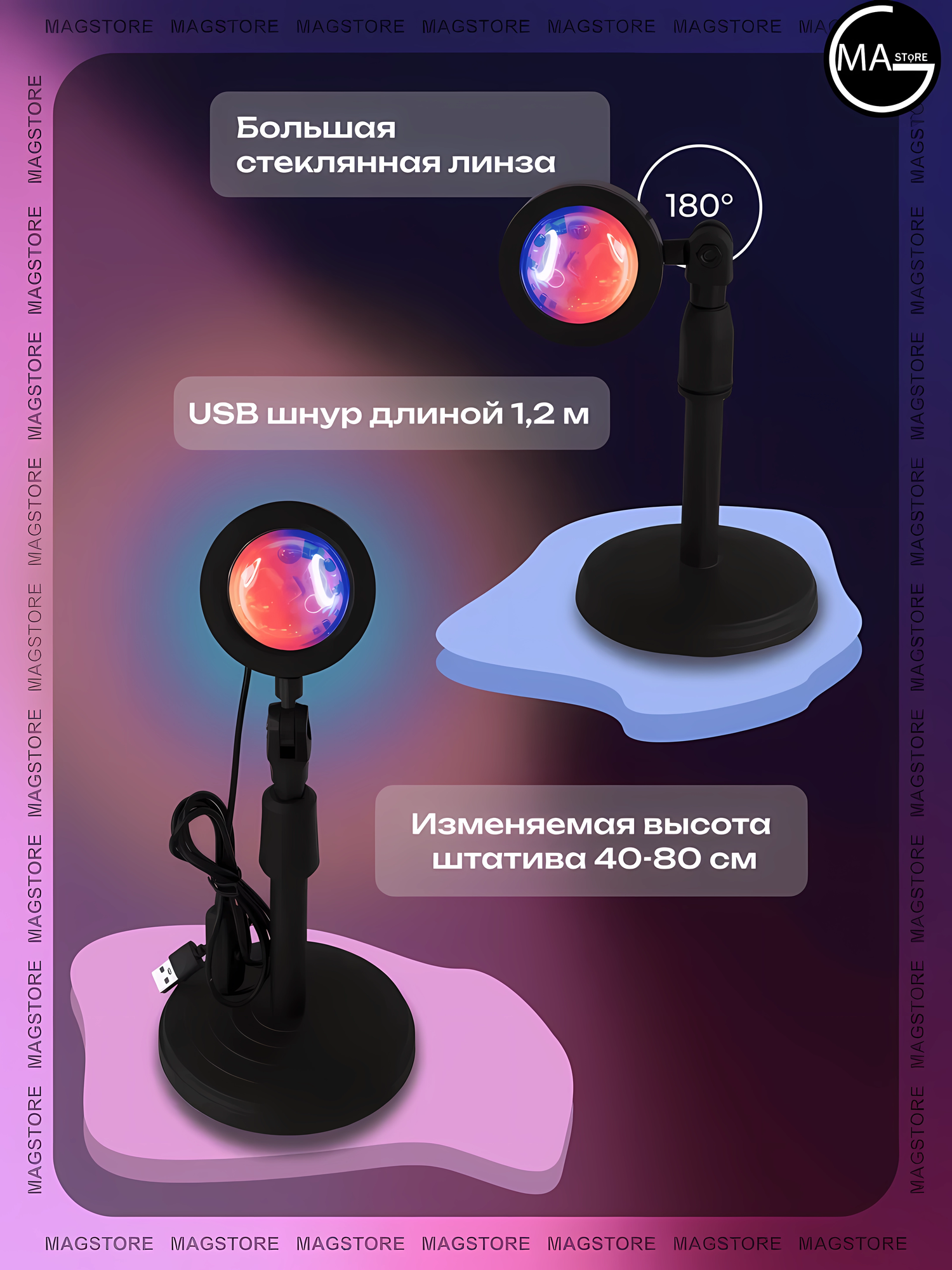 Закатная rgb лампа с эффектом заката 16 цветов с пультом — фото 1