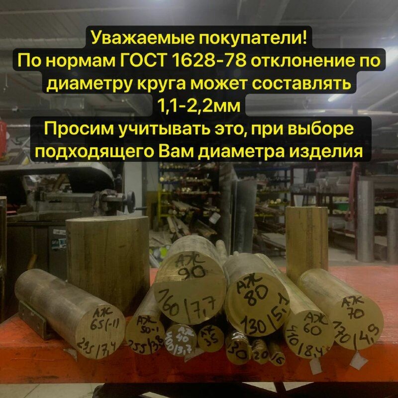 Бронза БрАЖ Круг, Стержень, Диаметр 38мм, длина 100мм — фото 1