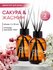 Ароматический диффузор для дома с палочками, парфюмированный аром...