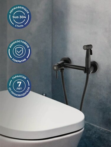 Изображение товара Смеситель с гигиеническим душем, РМС SUS129BL-5-2, нержавеющая сталь, черный, гарантия