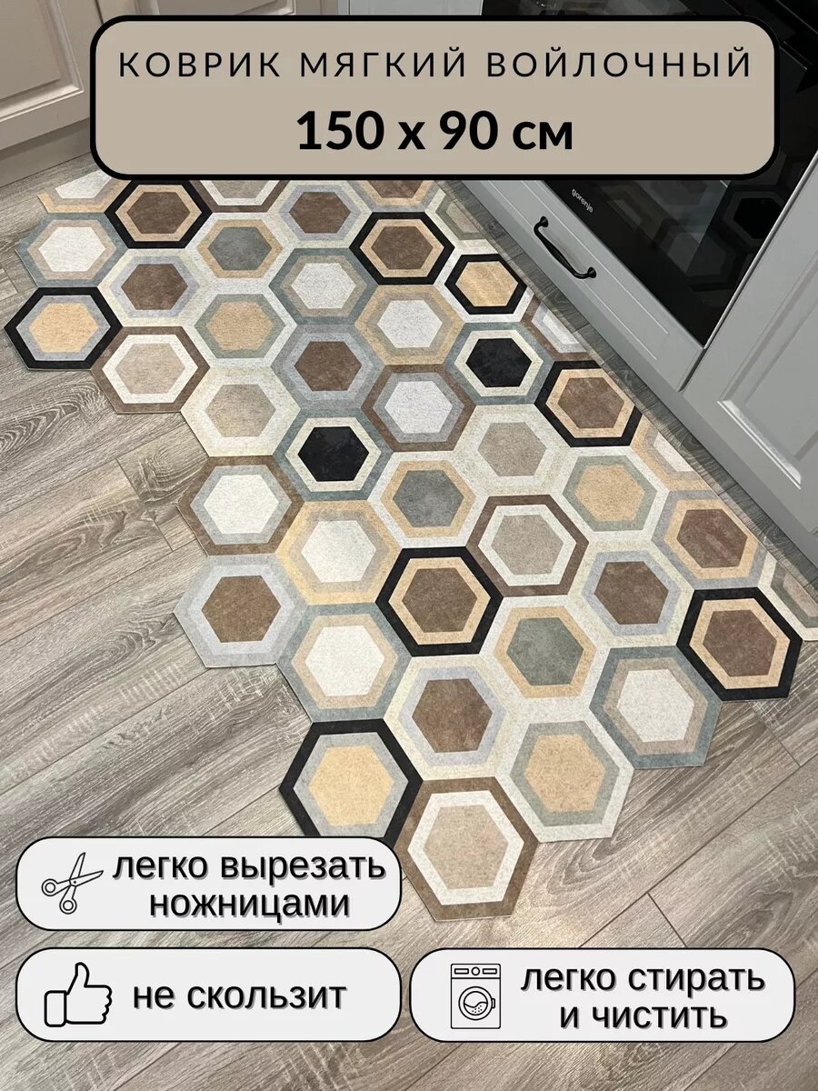 Коврик в прихожую кухню мягкий для ног