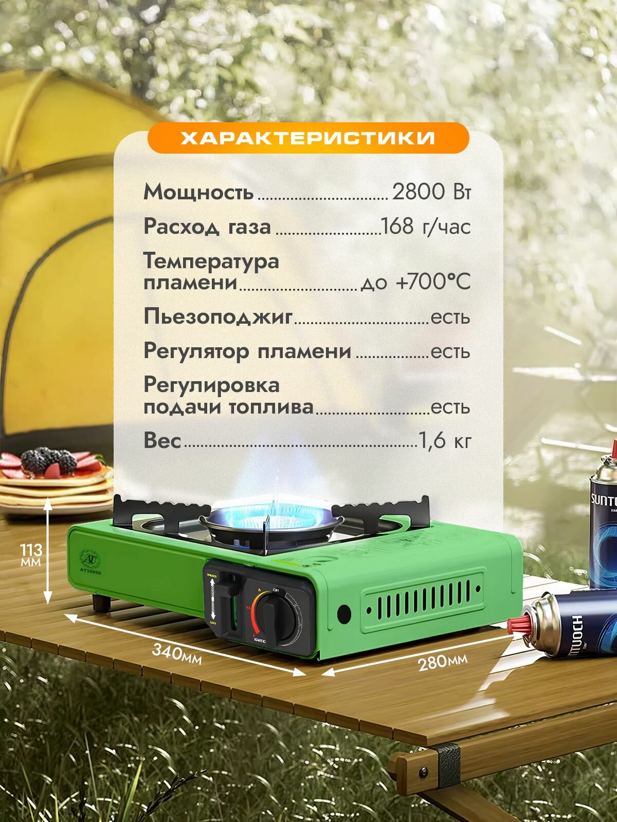 Походная газовая плита (с переходником) туристическая портативная плитка горелка (без газового баллона) — фото 1