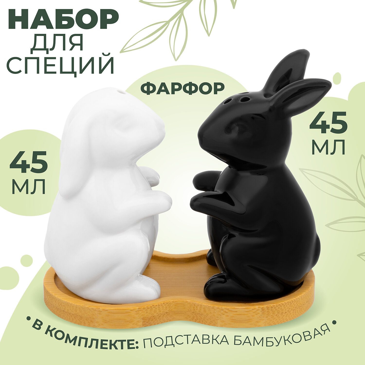 Набор для специй 2 предмета 10,5х5,8х9,8 см Elan Gallery Кролики, на деревянной подставке
