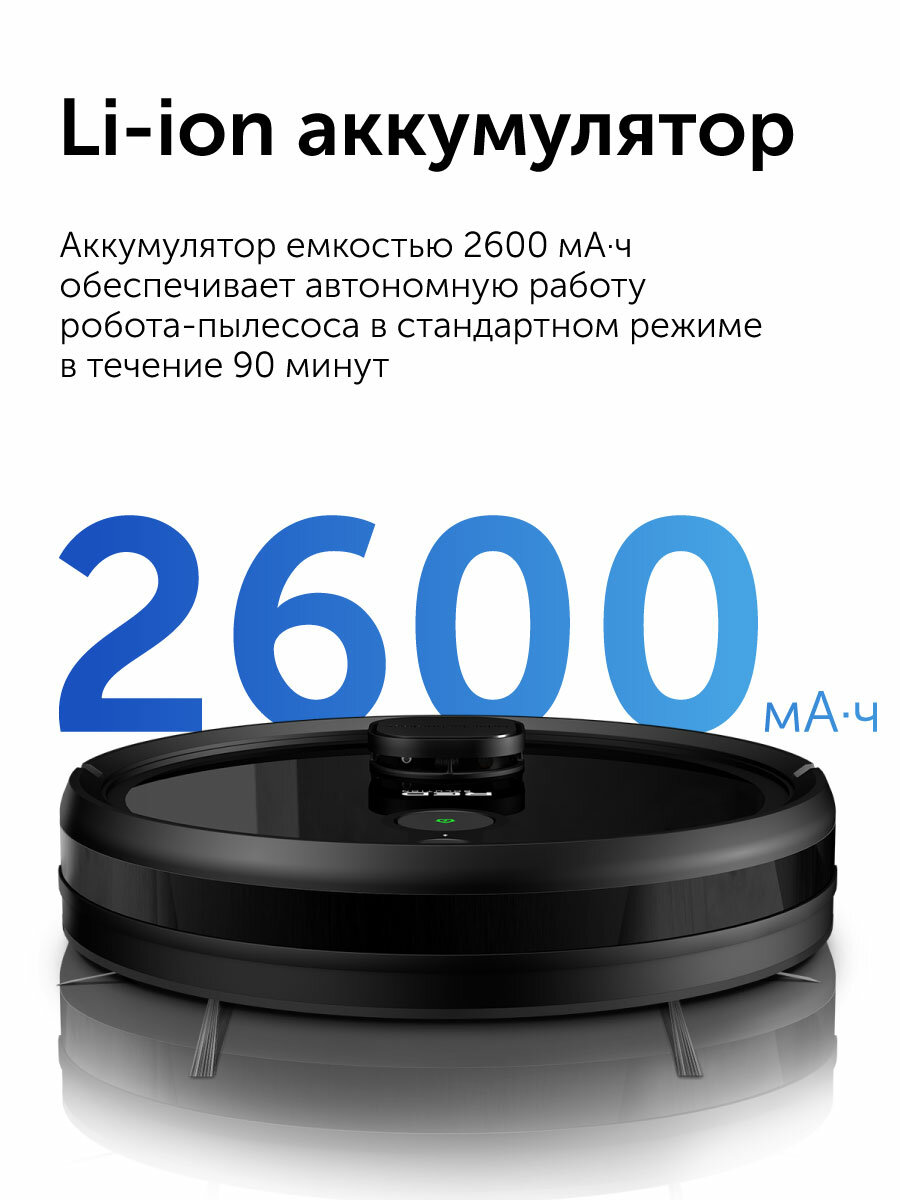 Робот-пылесос RED SOLUTION RV-R6000S, влажная и сухая уборка, управление со смартфона — фото 1